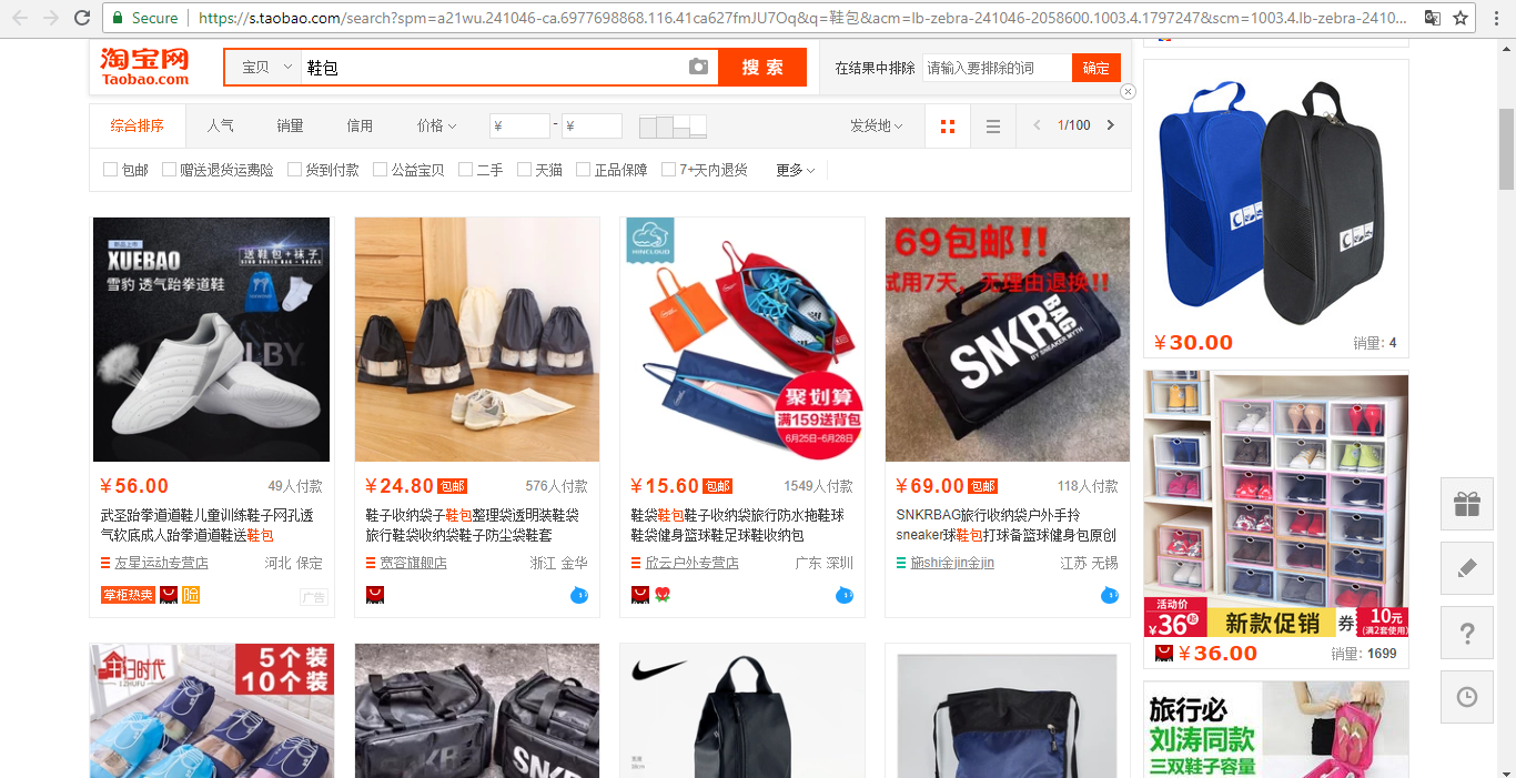 Taobao Promo Code, Voucher & Coupon Sale June 2024