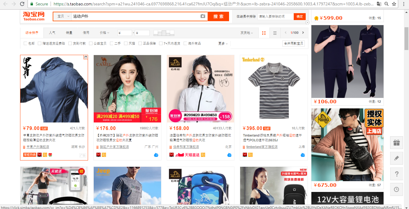 Taobao Promo Code, Voucher & Coupon | Sale | June 2024